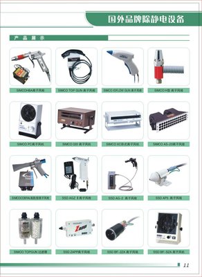 電子樣本-東莞市厚街安迪斯防靜電設(shè)備廠 專業(yè)電氣機(jī)械設(shè)備銷售服務(wù)商