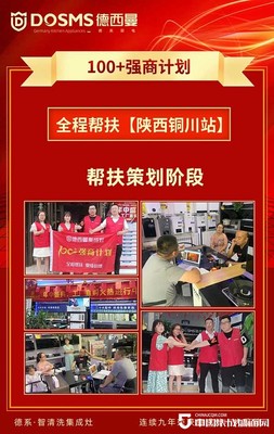 德西曼陜西銅川站業(yè)績環(huán)比激增180%的背后 產(chǎn)品運營策略深度解析