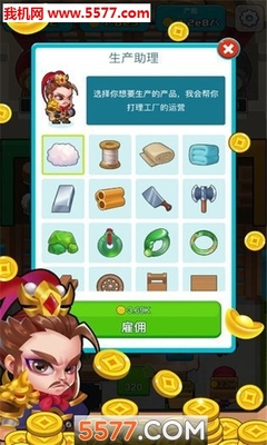 《三國策略家》安卓版產(chǎn)品運營策略 深耕細分市場，打造長線精品